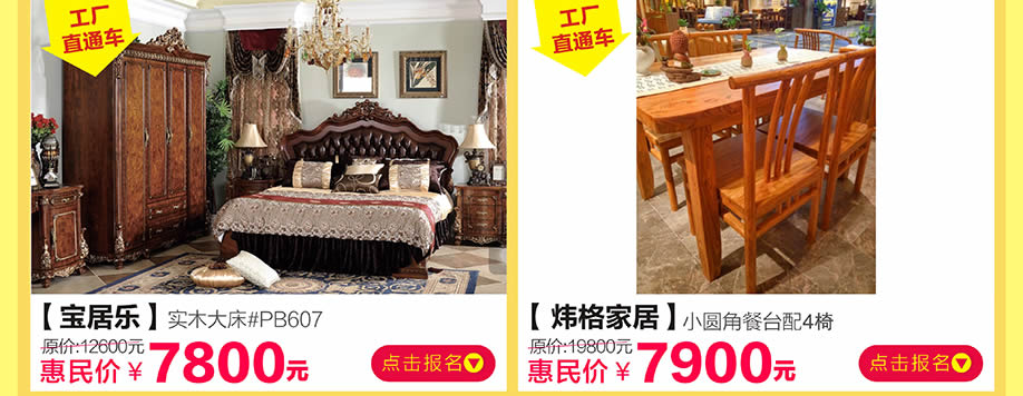 宝居乐,炜格家居,香江家居旗舰店,广州家具卖场,家具网上商城